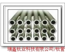 鈦管鎳管1